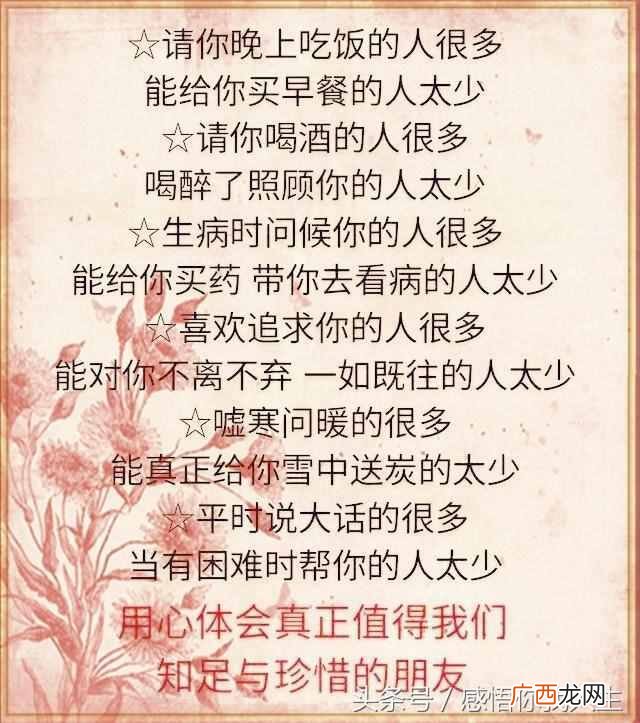 金无足赤人无完人什么意思？要用宽容的心态去