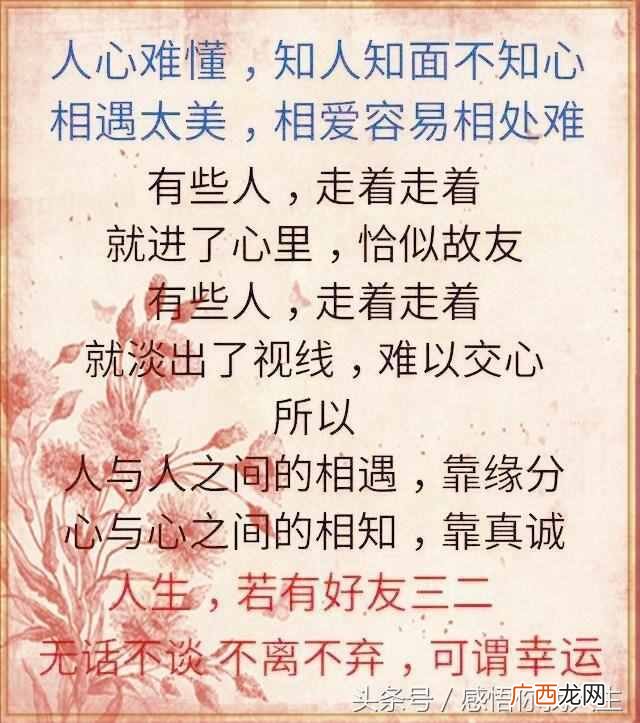 金无足赤人无完人什么意思？要用宽容的心态去