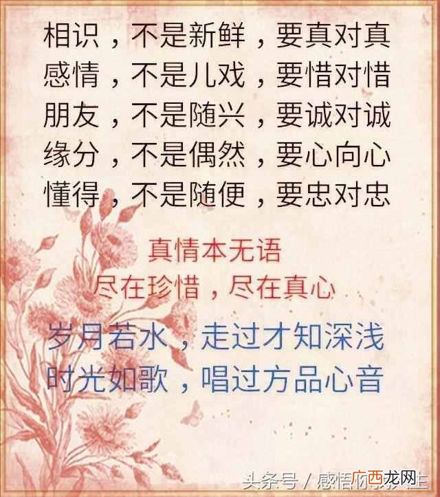 金无足赤人无完人什么意思？要用宽容的心态去