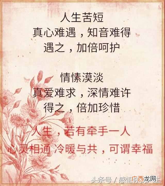 金无足赤人无完人什么意思？要用宽容的心态去