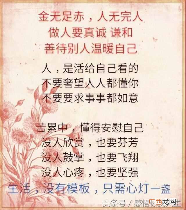 金无足赤人无完人什么意思？要用宽容的心态去