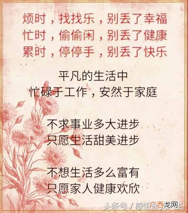 金无足赤人无完人什么意思？要用宽容的心态去