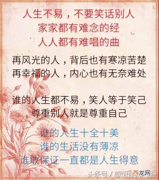 金无足赤人无完人什么意思？要用宽容的心态去