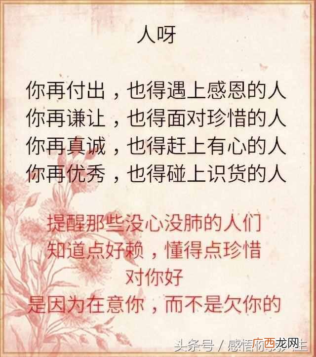 金无足赤人无完人什么意思？要用宽容的心态去