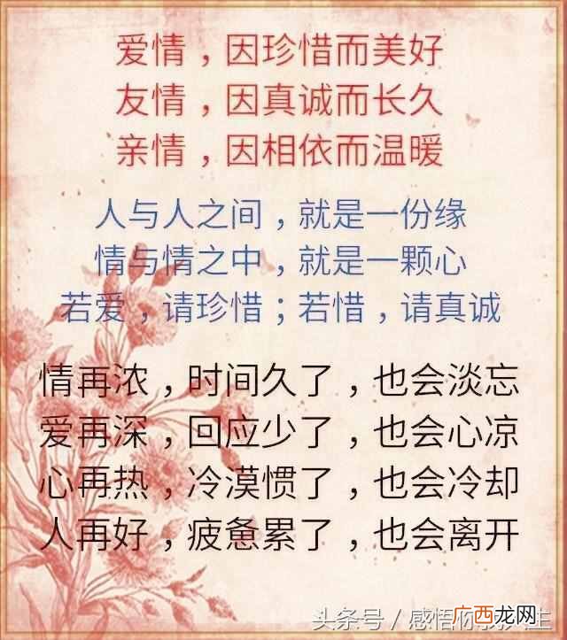 金无足赤人无完人什么意思？要用宽容的心态去