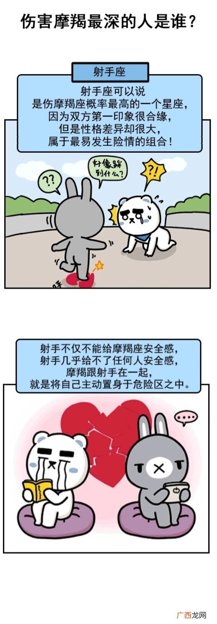 摩羯座唯一惧怕的星座，摩羯座看到都是害怕的