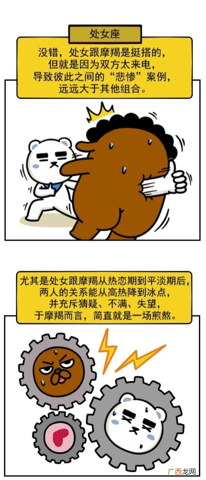 摩羯座唯一惧怕的星座，摩羯座看到都是害怕的