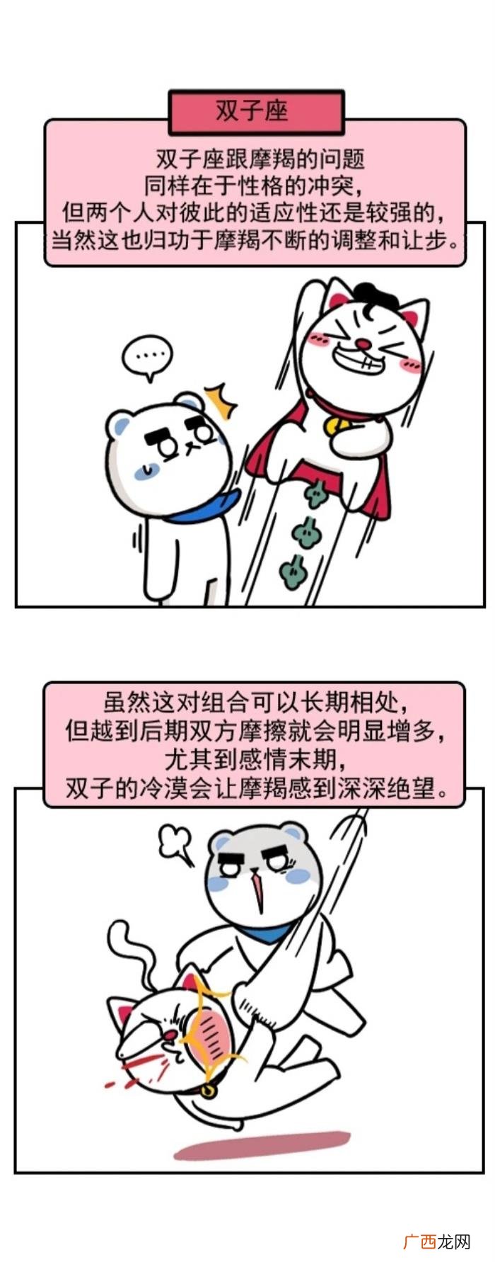 摩羯座唯一惧怕的星座，摩羯座看到都是害怕的