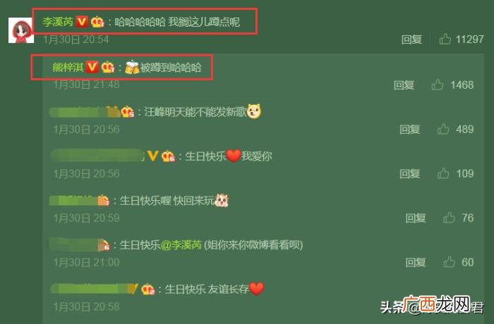 熊梓淇李溪芮恋情，熊梓淇高调为李溪芮庆生