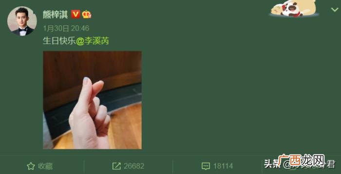 熊梓淇李溪芮恋情，熊梓淇高调为李溪芮庆生
