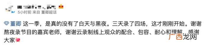 董卿主持节目,央视主持董卿连续录节目15小时