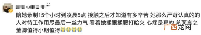 董卿主持节目,央视主持董卿连续录节目15小时