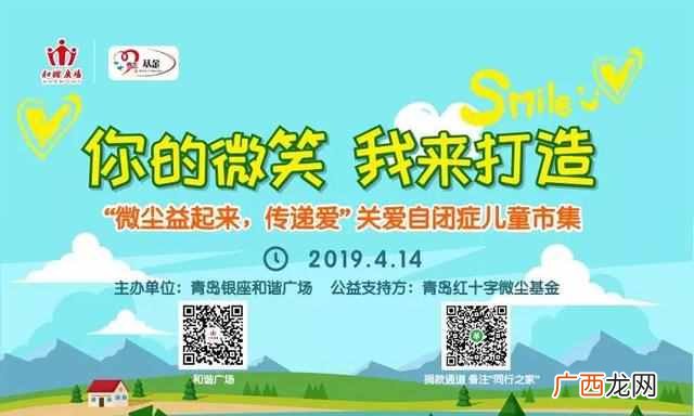 什么是爱心义卖活动？