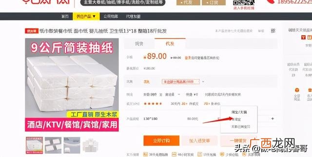 怎么找货源一件代发,想带货怎么找货源
