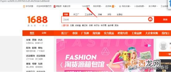 怎么找货源一件代发,想带货怎么找货源