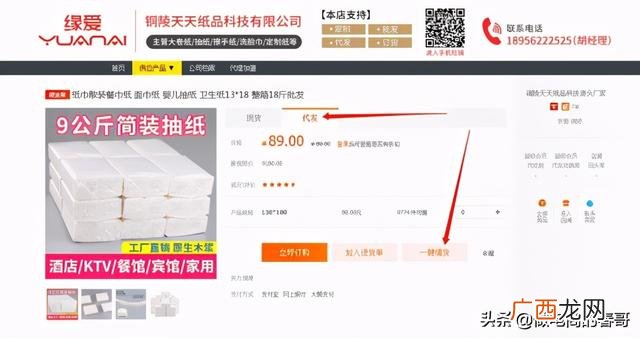 怎么找货源一件代发,想带货怎么找货源