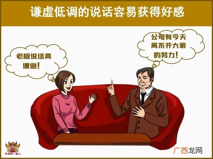 高情商的说话方法，十张图告诉你怎样说话别人才爱听