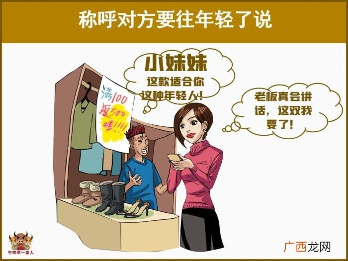 高情商的说话方法，十张图告诉你怎样说话别人才爱听