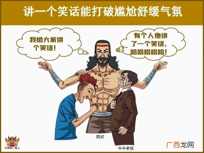 高情商的说话方法，十张图告诉你怎样说话别人才爱听