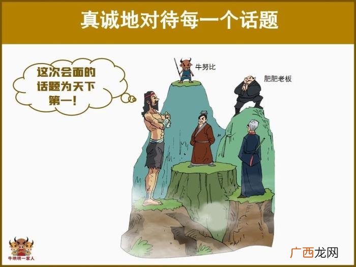 高情商的说话方法，十张图告诉你怎样说话别人才爱听