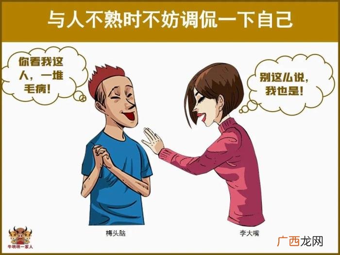 高情商的说话方法，十张图告诉你怎样说话别人才爱听