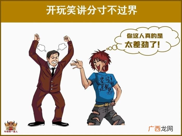 高情商的说话方法，十张图告诉你怎样说话别人才爱听