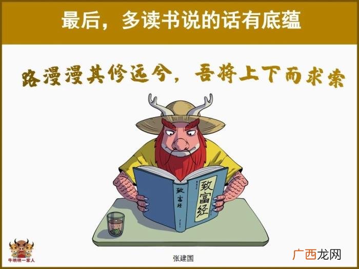 高情商的说话方法，十张图告诉你怎样说话别人才爱听