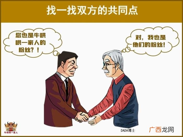高情商的说话方法，十张图告诉你怎样说话别人才爱听
