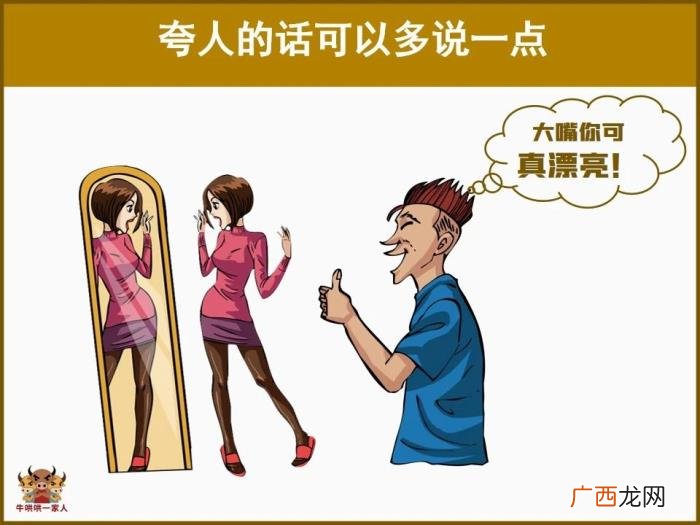高情商的说话方法，十张图告诉你怎样说话别人才爱听