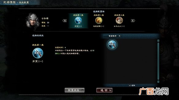 三国群英传8战技升级技巧分享