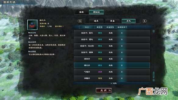 三国群英传8战技升级技巧分享