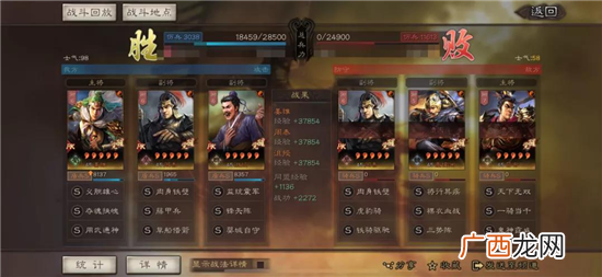 三国志战略版沮授盾阵容搭配攻略