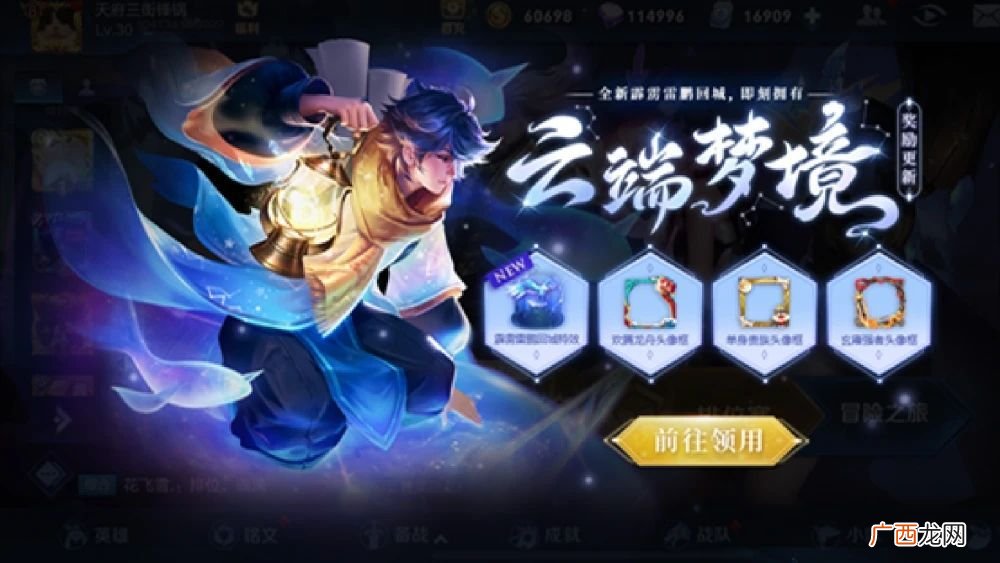 王者荣耀s22新赛季几点更新