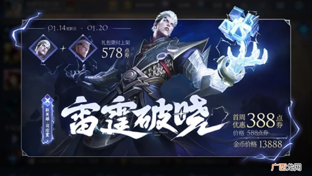 王者荣耀1月14日更新失败解决方法