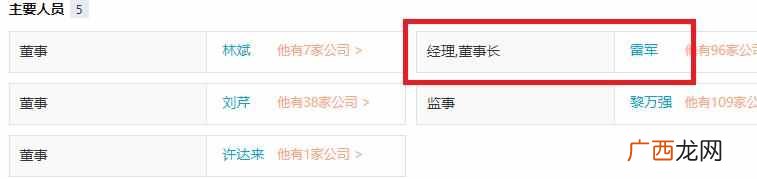ceo是什么职位？总裁和ceo的哪个大