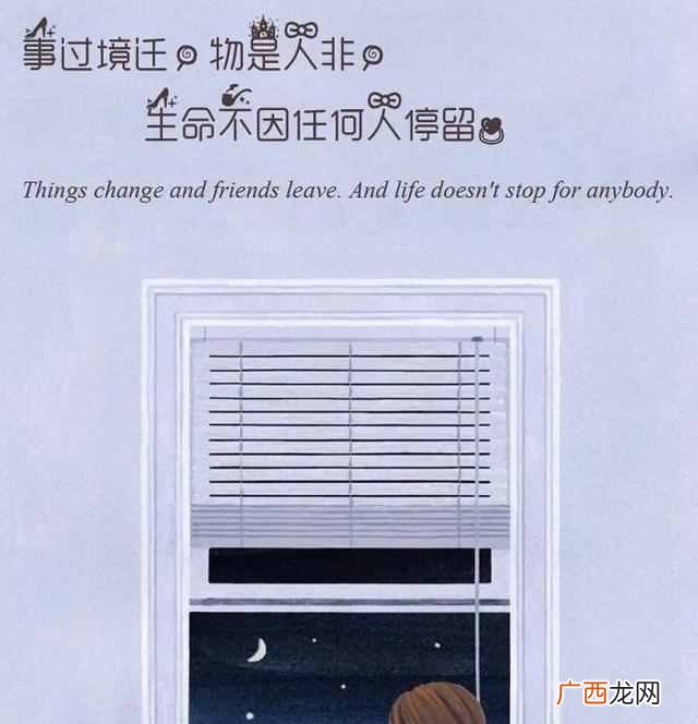 物是人非是什么意思？时过境迁，回首时已是物