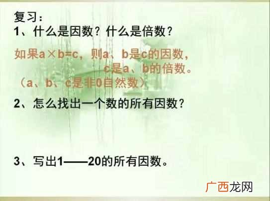 质数是什么合数是什么？赶紧来涨涨知识吧