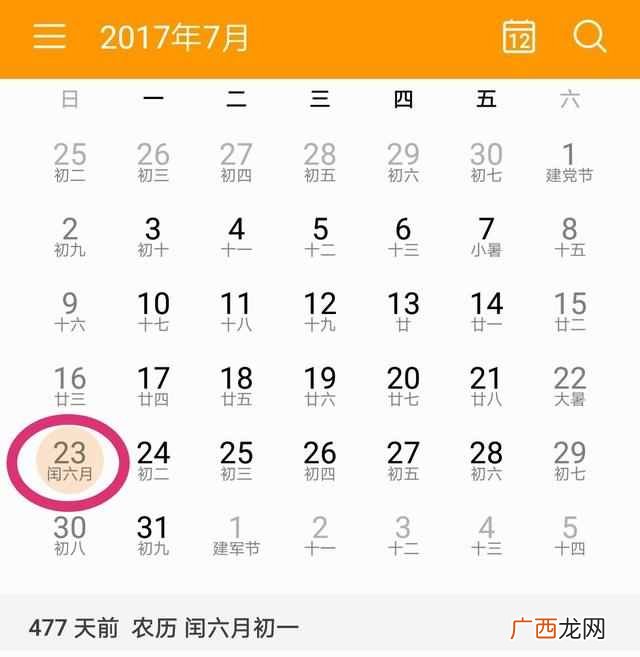 明年2020年是什么年？