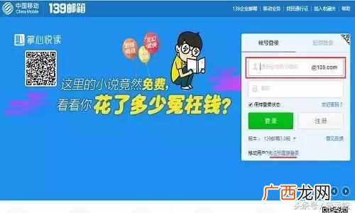 电子邮箱是什么?电子邮箱怎么申请？