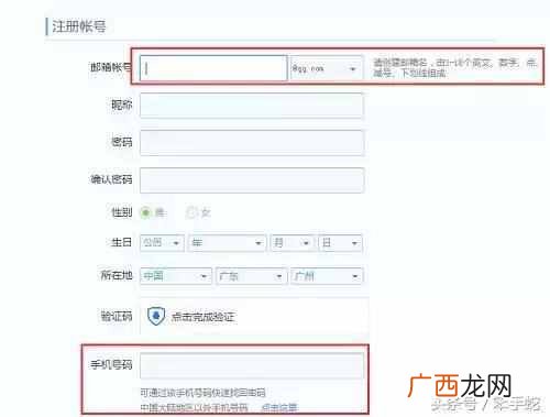 电子邮箱是什么?电子邮箱怎么申请？
