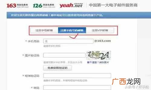 电子邮箱是什么?电子邮箱怎么申请？