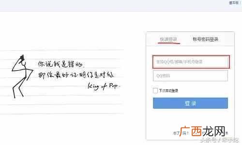 电子邮箱是什么?电子邮箱怎么申请？
