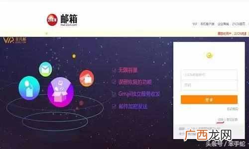 电子邮箱是什么?电子邮箱怎么申请？