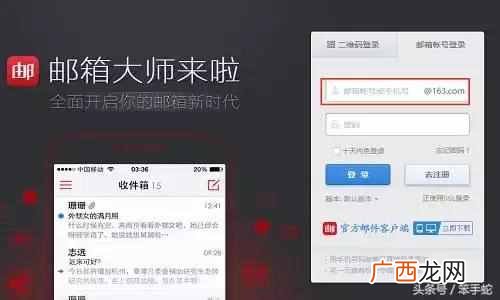 电子邮箱是什么?电子邮箱怎么申请？