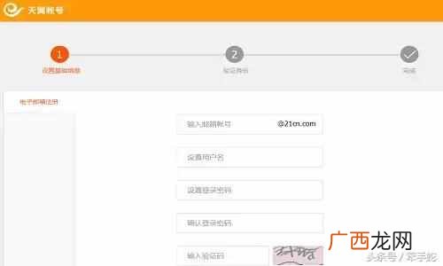 电子邮箱是什么?电子邮箱怎么申请？