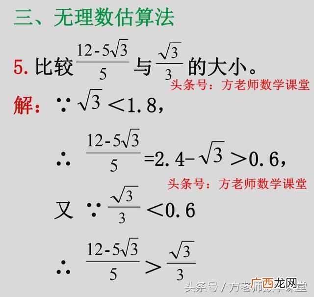 实数是什么意思？实数包括负数吗？