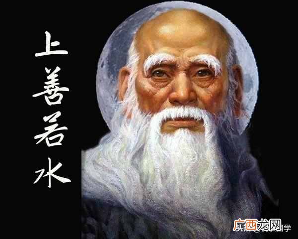 上善若水什么意思?老子道德经十大名句你知道
