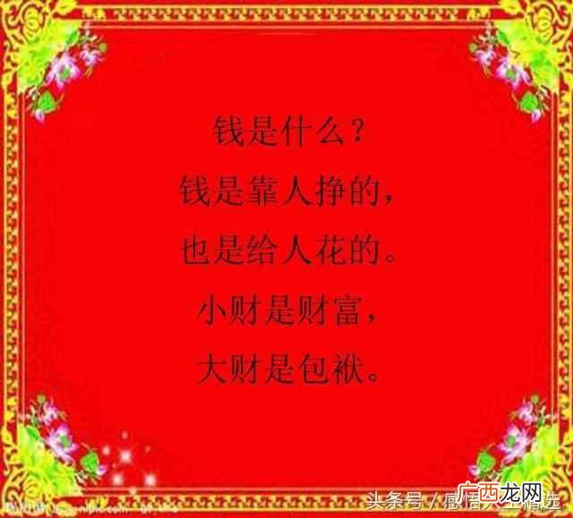 金钱是什么？你真的懂吗