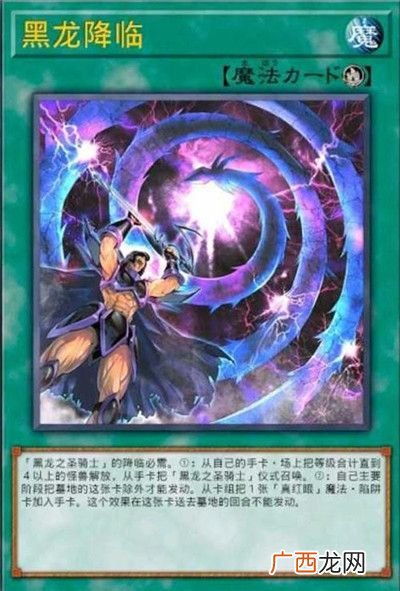 游戏王决斗链接怪兽之门40级boss打法攻略