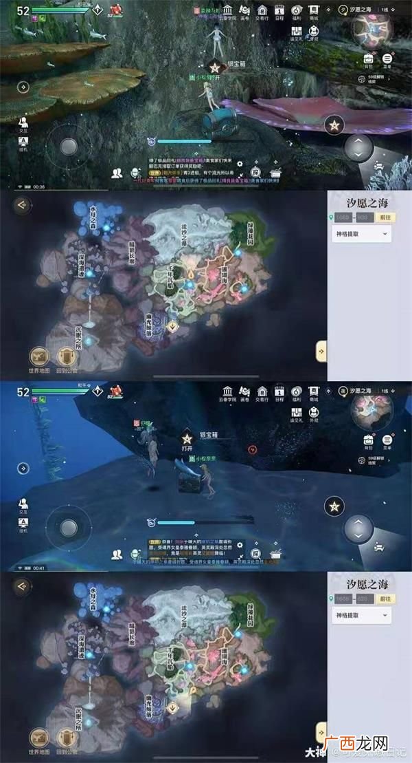 天谕手游生生不息15个生命之能位置坐标